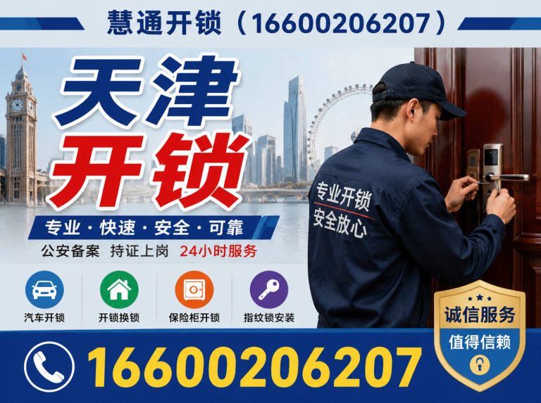 宁河区汽车开锁配钥匙展示图